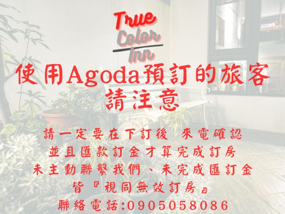 Kenting True Color Hostel Heng-ch'un Dış mekan fotoğraf
